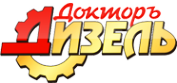 Логотип компании АВТОРЕМОНТНЫЙ ЗАВОД ДОКТОРЪ ДИЗЕЛЬ