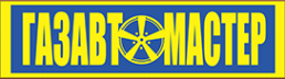 Логотип компании ГазАвтоМастер
