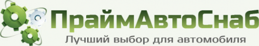 Логотип компании ПраймАвтоСнаб