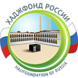 Логотип компании Хадж Фонд России