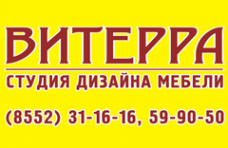Логотип компании Витерра