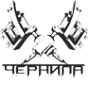 Логотип компании ЧЕРНИЛА