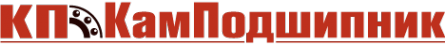 Логотип компании КамПодшипник