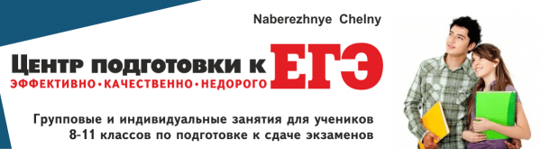 Логотип компании Центр подготовки к ЕГЭ