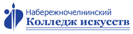 Логотип компании Набережночелнинский колледж искусств