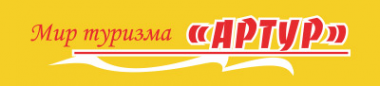 Логотип компании Мир Туризма Артур