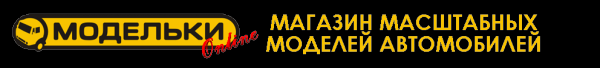 Логотип компании Модельки