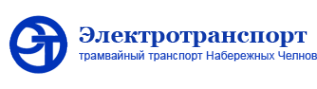 Логотип компании Электротранспорт