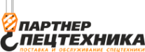 Логотип компании Партнер Спецтехника