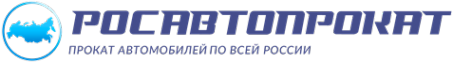 Логотип компании РосАвтоПрокат