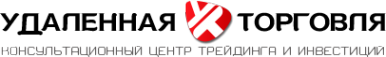 Логотип компании Удаленная Торговля