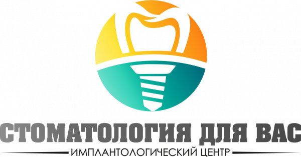 Логотип компании Стоматология Для Вас!