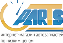Партс