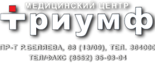 Триумф