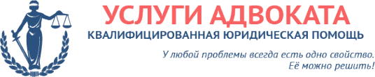 Адвокатский кабинет Ильясова Р.М