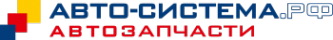 Логотип компании Авто-система