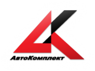 Логотип компании АвтоКомплект