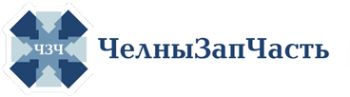 Логотип компании ЧелныЗапЧасть