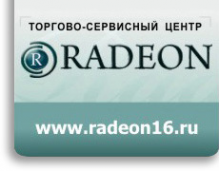 Логотип компании Radeon