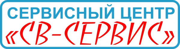 Логотип компании СВ-СЕРВИС