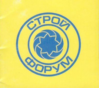 Логотип компании СтройФорум