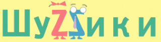 Логотип компании ШуZZики
