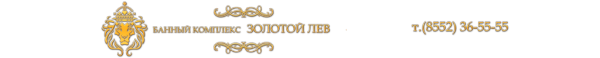 Логотип компании Золотой лев