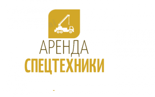 Логотип компании Спецтехника